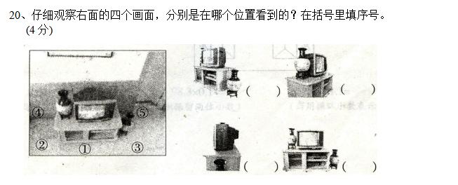 2022—2023学年下学期期末四年级数学模拟试卷