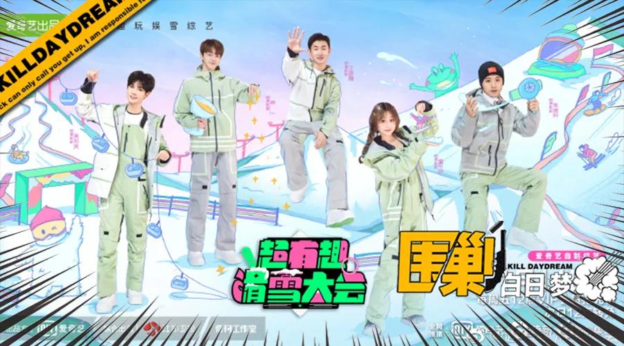 看虞书欣的视频,虞书欣黄明昊滑雪