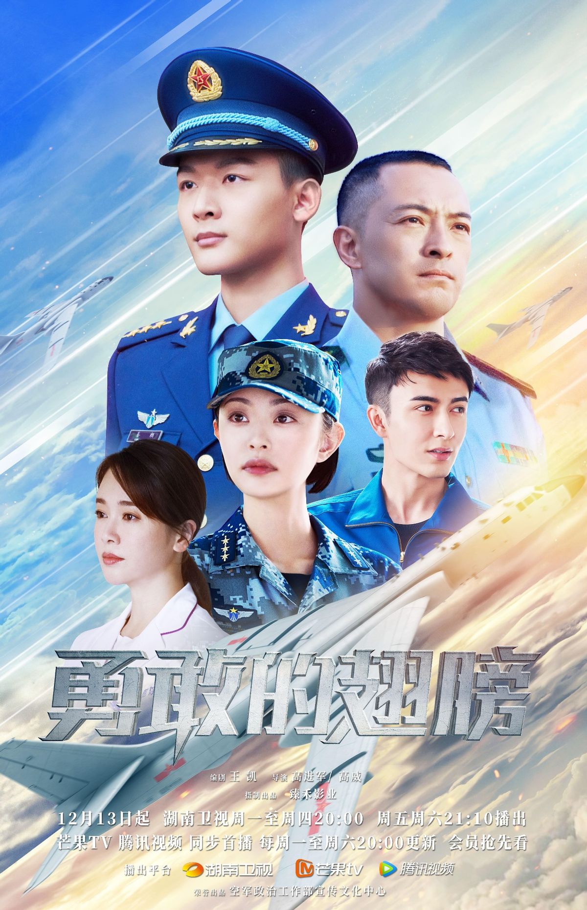 勇敢的翅膀电视剧张晚意盖玥希,勇敢的翅膀张晚意盖玥希花絮