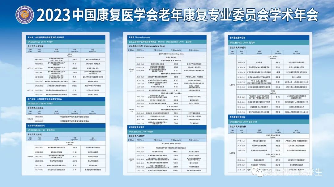 夏氏中医骨伤科,夏氏中医门诊