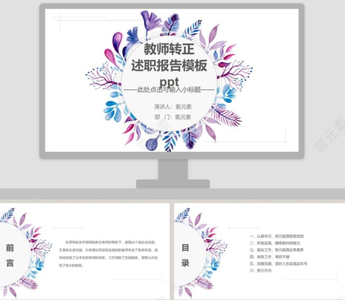 Ppt图片裁剪三种技巧,ppt怎么把多张照片裁剪成统一尺寸