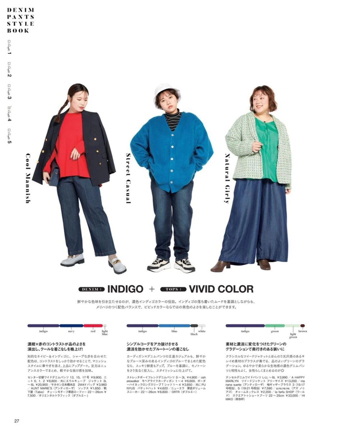 【lafarfa2023三月刊】日本时尚杂志