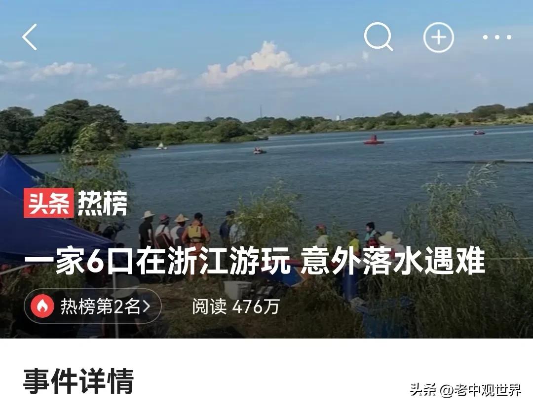 龙游一家六口溺水事件,龙游县一家6口溺水者家属