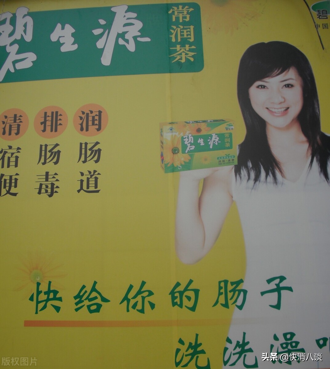 预亏超1.2亿，“常润茶”“常菁茶”卖得比10年前少一半！碧生源卖房也救不了业绩