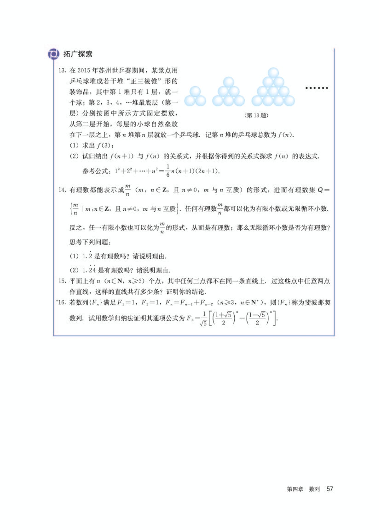 高中数学选修第二册必刷题,高中数学选修第二册苏科版