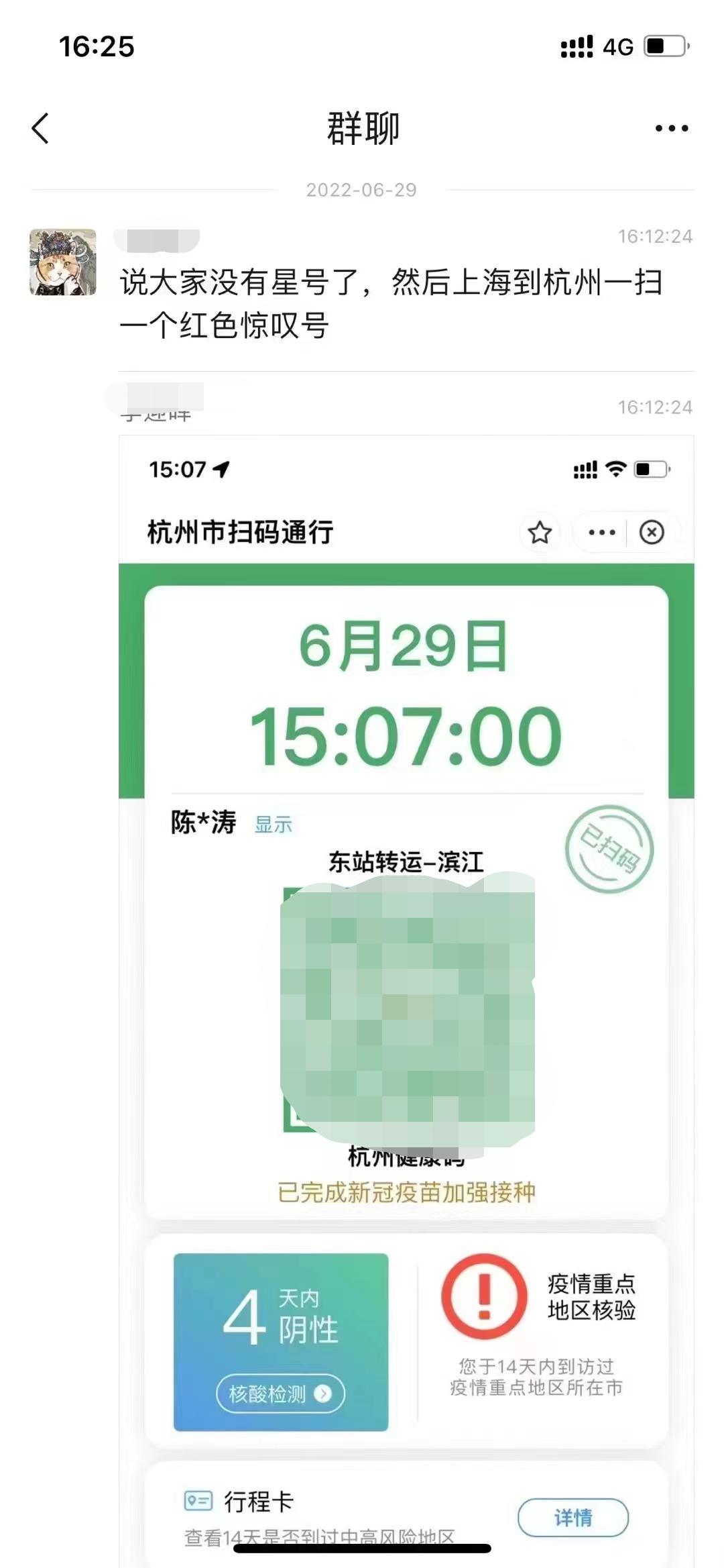 说上海摘星以后要报复性消费了？听我说谢谢你