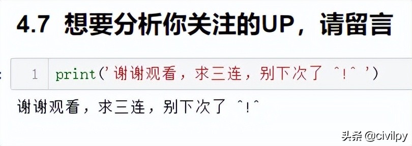 数据解密：B站UPNOV姐姐41视频获取45万粉丝，一直怎样一直快乐？