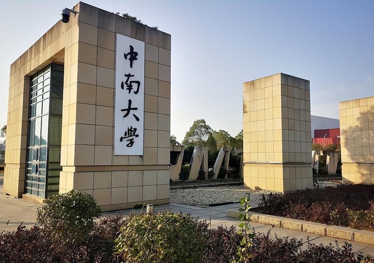 2022年湖南高校综合实力排名,湖南各高校学科等级表