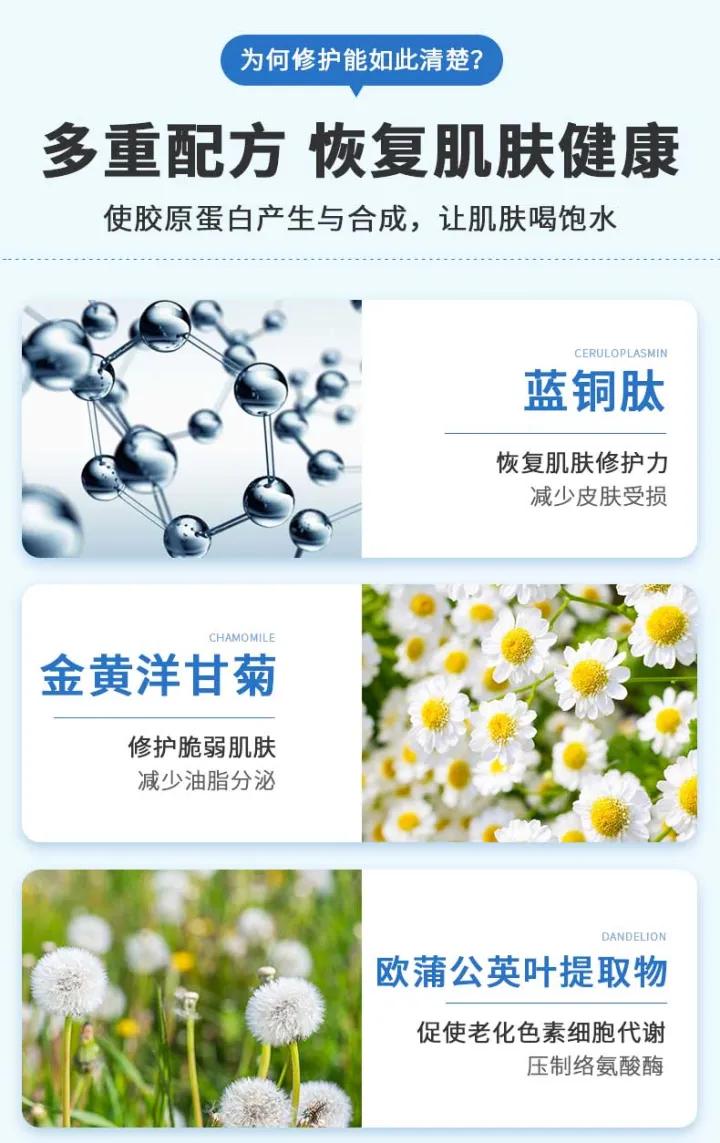 蓝铜肽补水多效修护面膜怎么样,皙活冻膜
