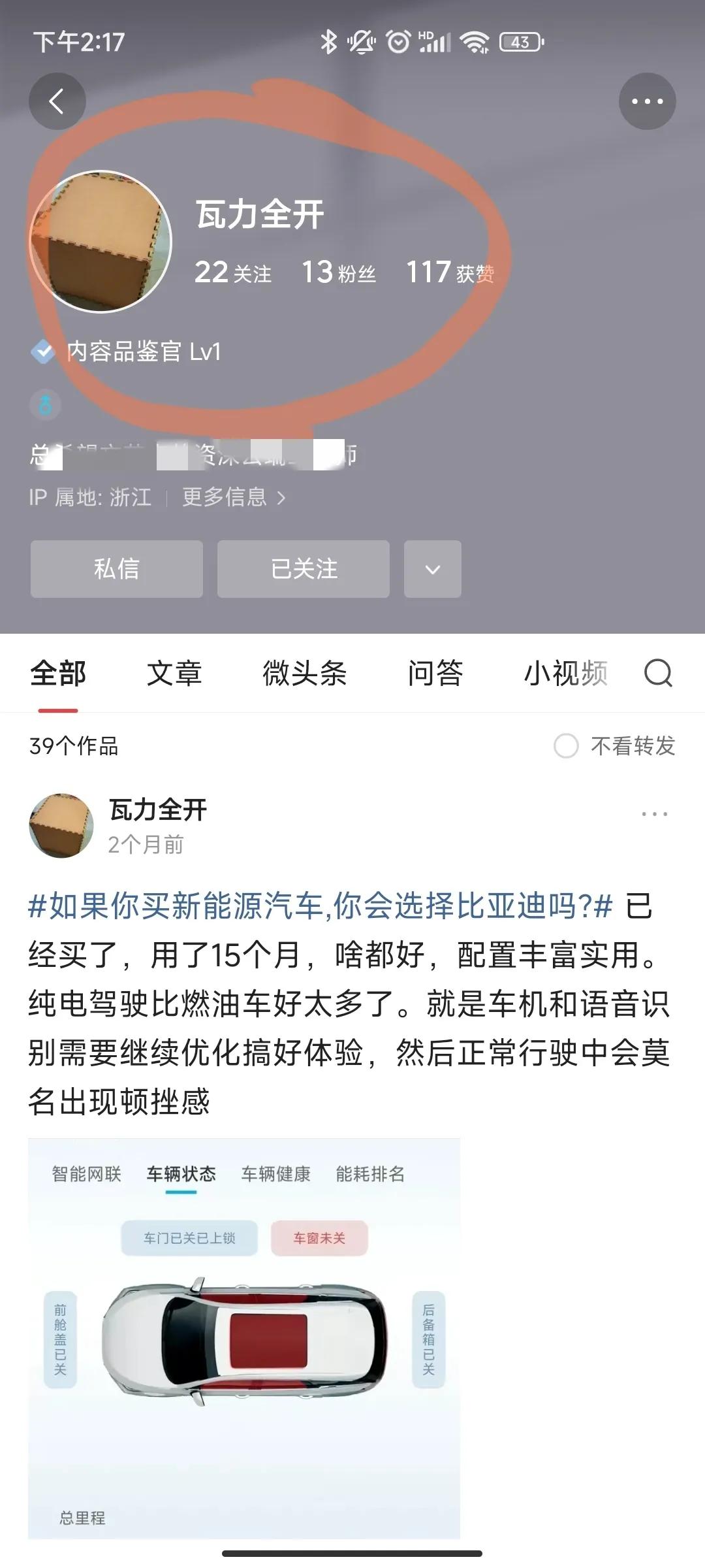 头条账号怎么重新绑定,头条发信息为什么要绑定手机号
