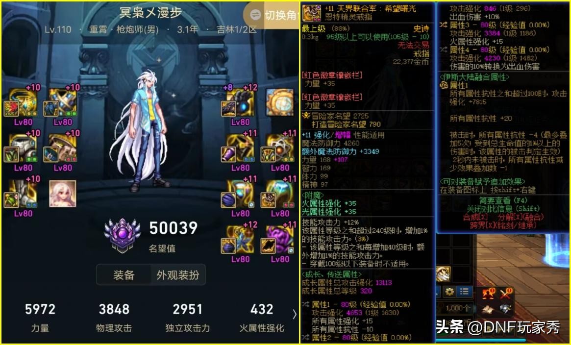 DNF：自定义欧皇榜！助手上领的红10券，上了红13