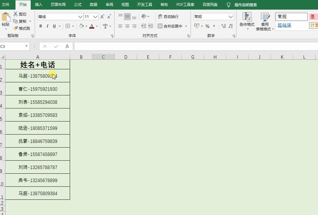 excel表格快捷键ctrl加11,excel快捷键ctrl+1视频讲解