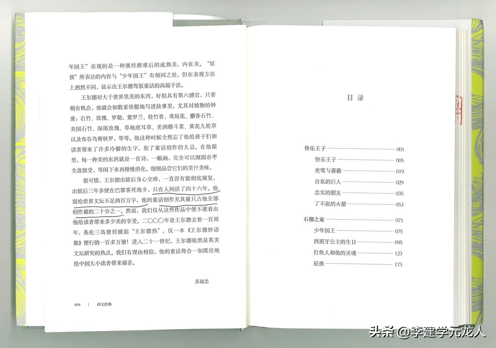 王尔德的快乐王子思维导图,王尔德的快乐王子和夜莺与玫瑰