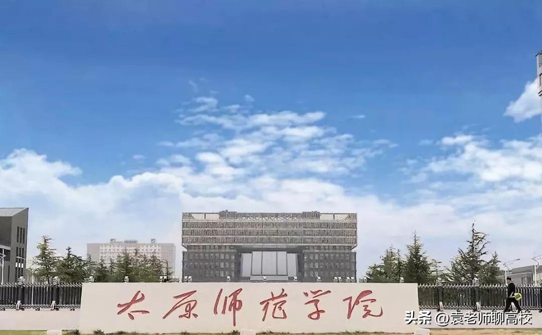山西大同大学和太原师范学院比较,山西大同大学vs忻州师范学院