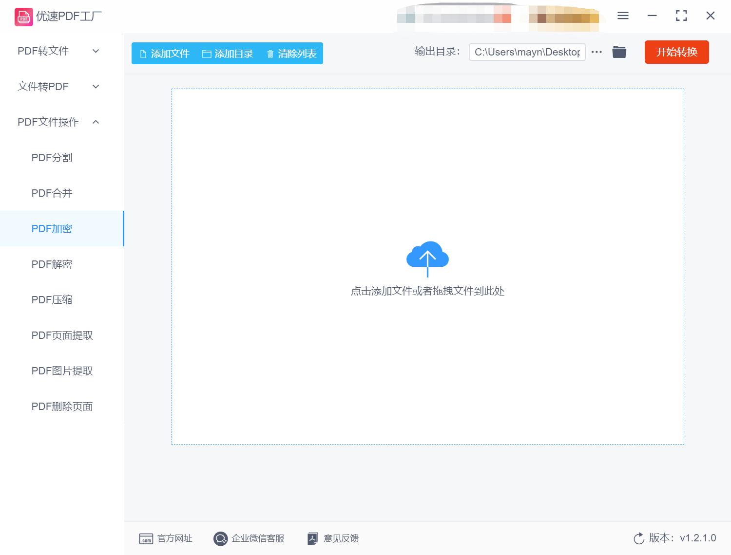 pdf文件设置了密码无法打印怎么办,手机上pdf文件密码忘记了怎么办