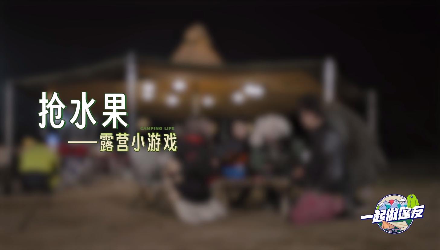 露营适合玩什么项目的游戏,露营适合耍的游戏