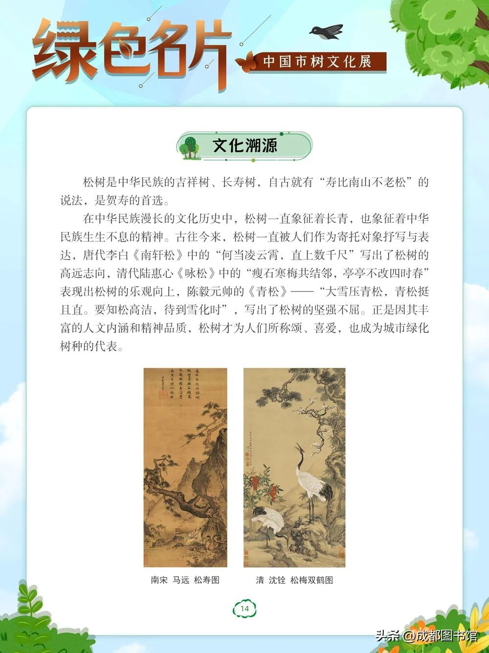 数字文化资源宣传,数字文化资源