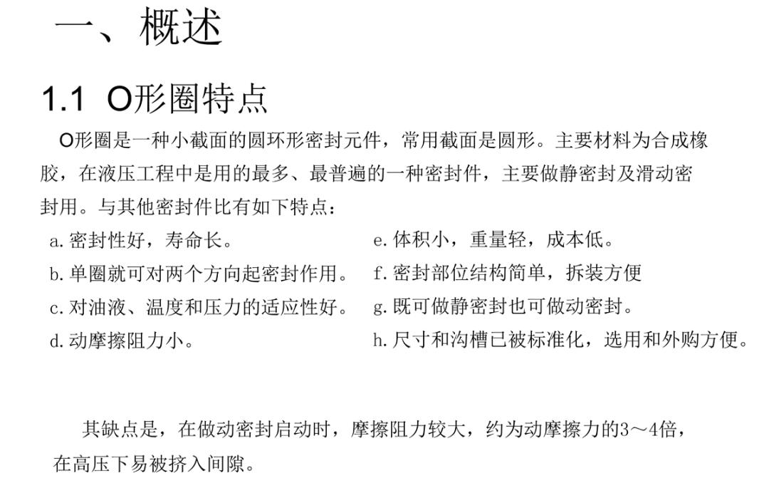 法兰o型密封圈对照表,o型密封圈规格型号表
