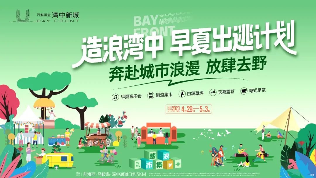 这个大湾区城市，又热起来了！