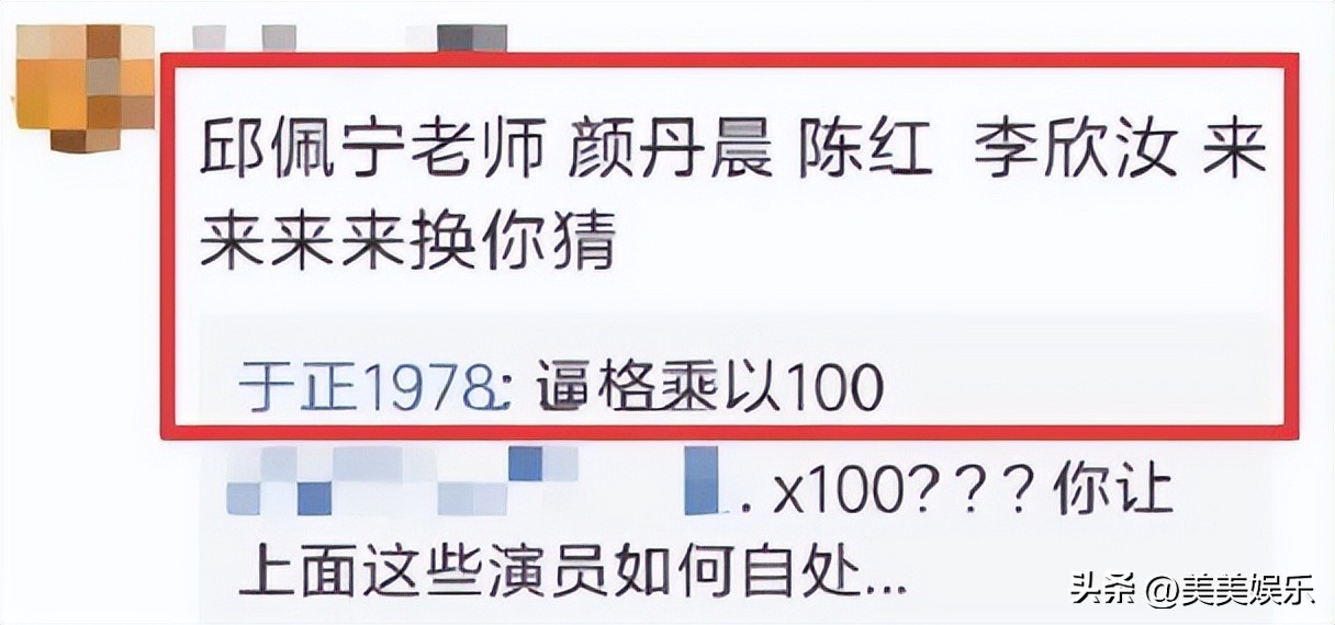 于正说袁姗姗的原因,于正与袁姗姗关系好吗