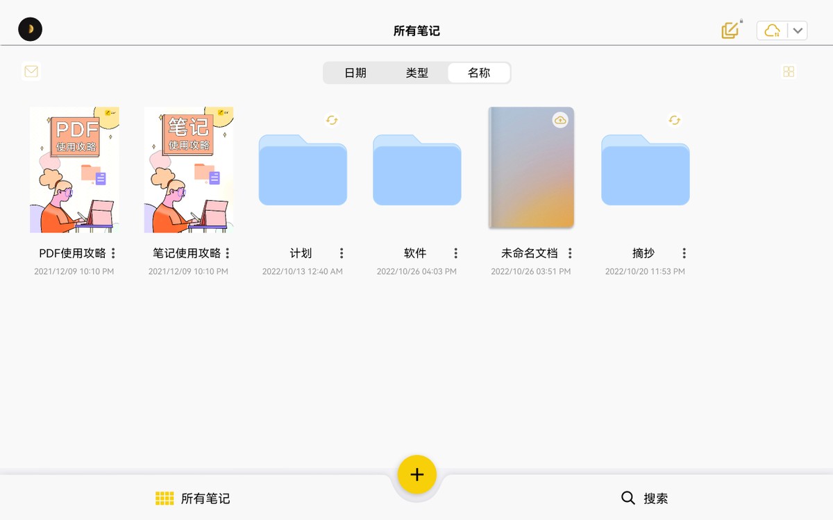 无纸化手写软件,无纸化手写笔记