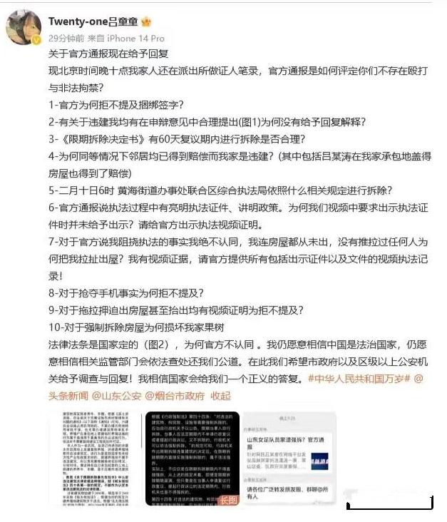 山东女足队员吕亚童事件,山东女足吕亚童照片