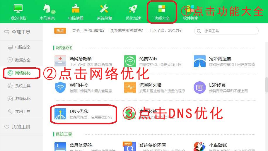 网页卡顿退不出去,网页打不开dns资源响应时间过长
