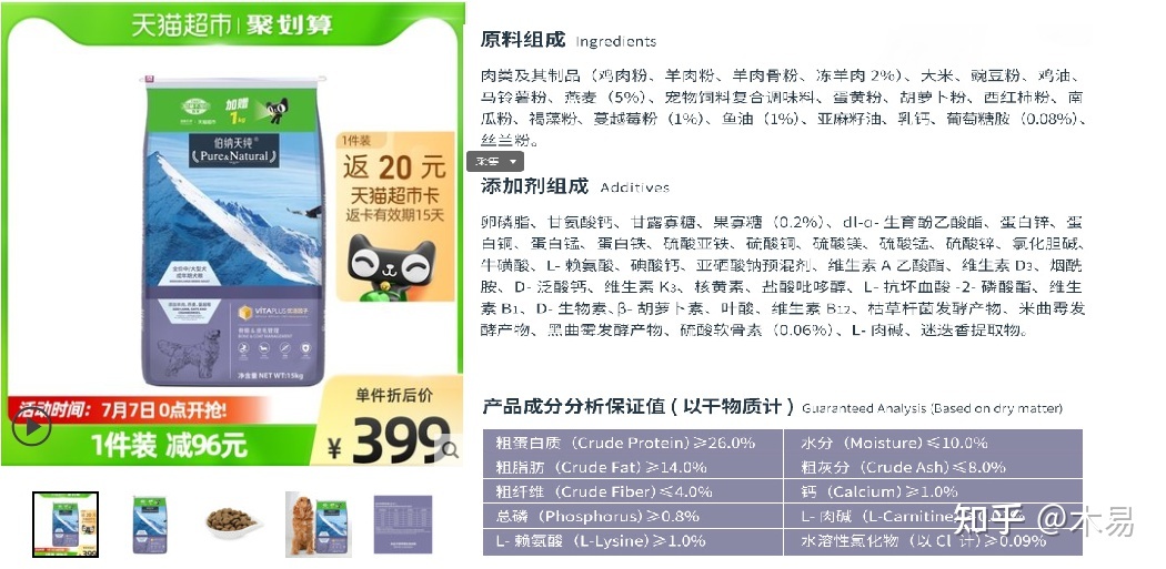 2022年狗粮推荐红黑榜,2020年国产狗粮测评