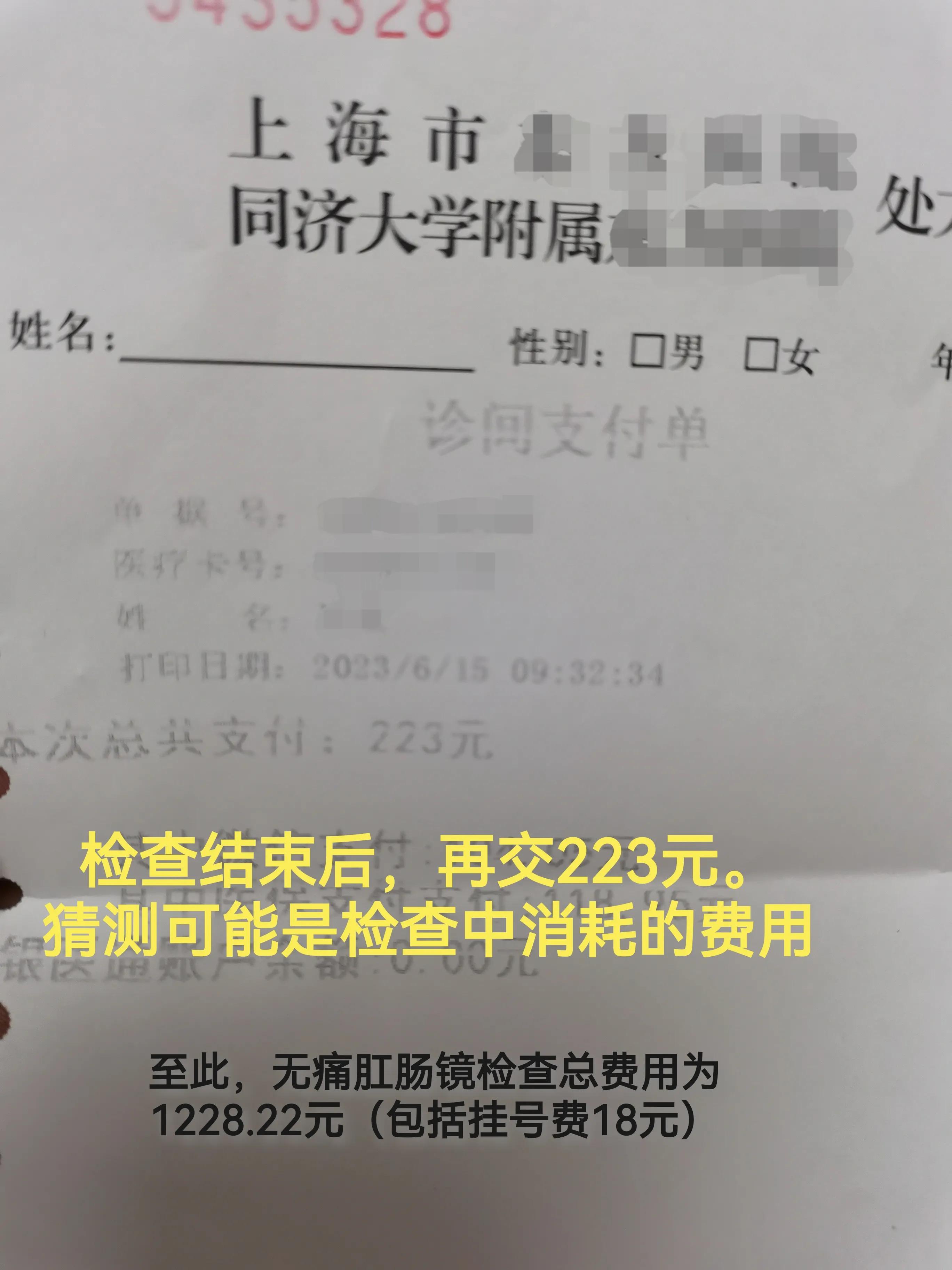 无痛肠胃镜检查痛苦吗多少钱,做无痛肠胃镜检查费用多少钱