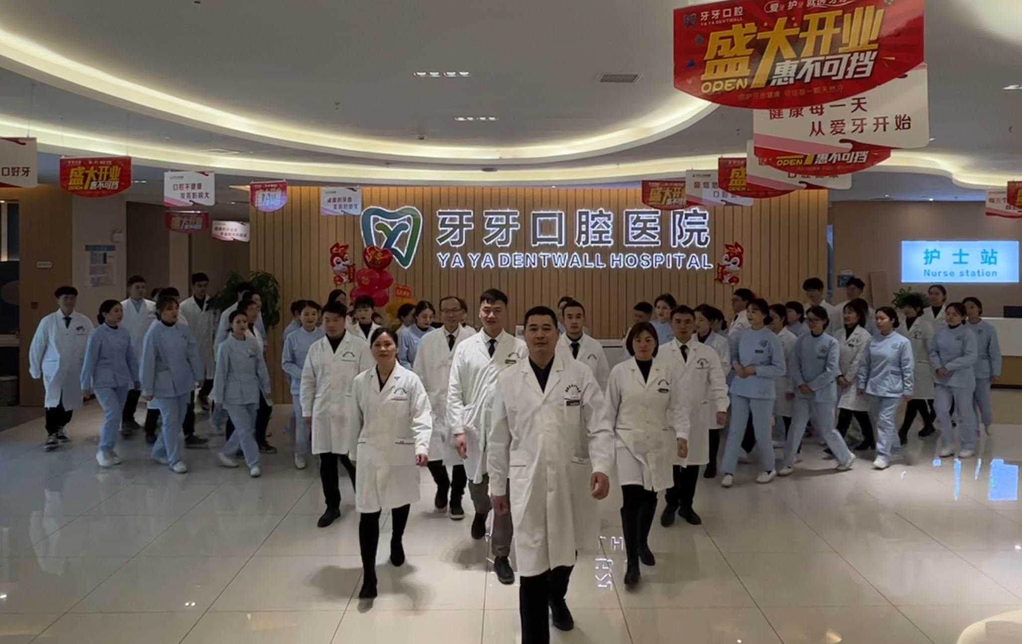 口腔医院便民服务,口腔科便民服务