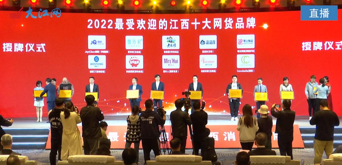 2021江西十大消费品牌评选,最受欢迎的江西十大消费品牌