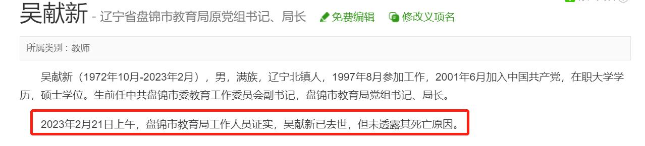 辽宁盘锦教育局吴局长,疑和老婆闺蜜偷情被捉,坠楼身亡