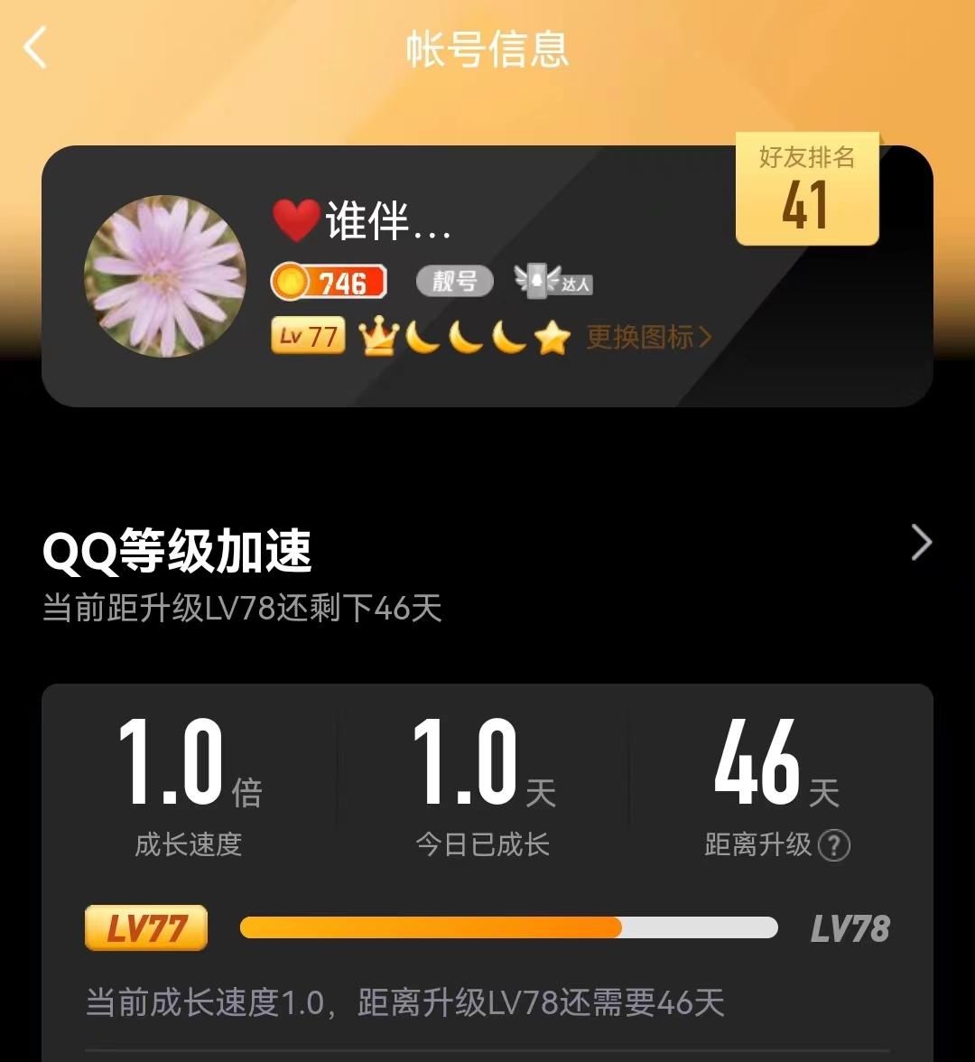 东风吹战鼓擂奈斯战队怕过谁,东风吹战鼓擂狙击怕过谁