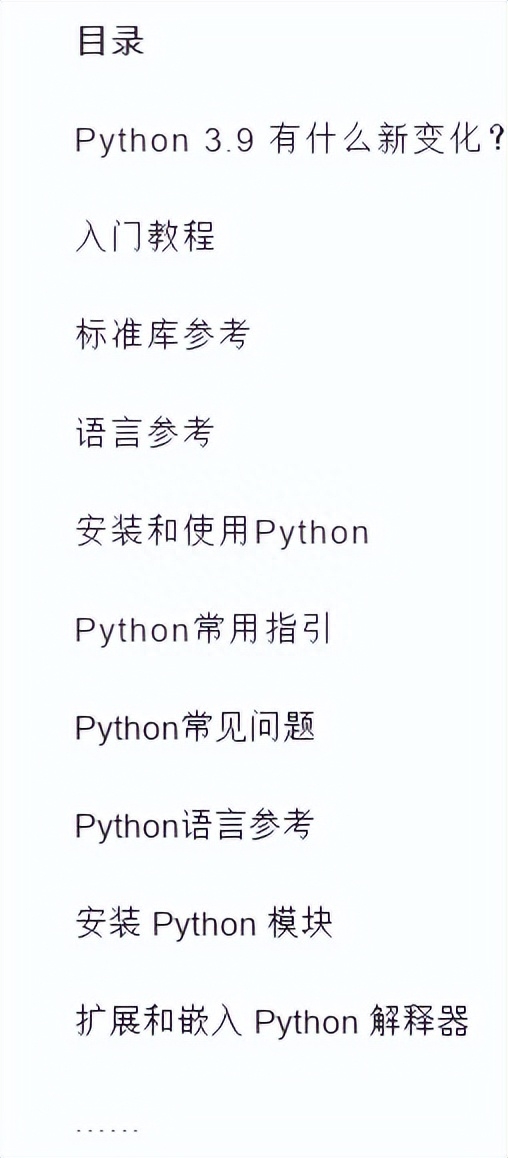 python3.10最新版官方中文文档,python3.9.0使用方法