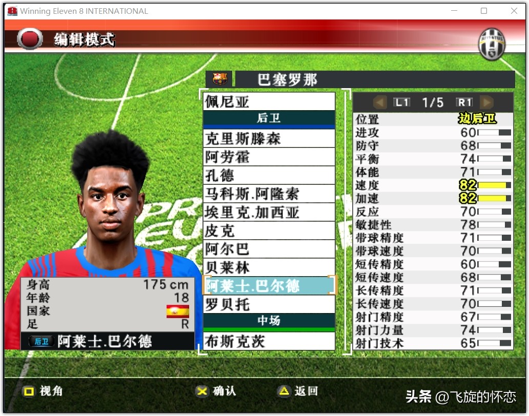 2023年足球新年礼物,2024新年实况足球连锁礼包