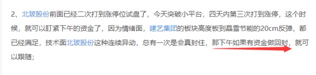 个股分析案例最新,个股操作实战案例