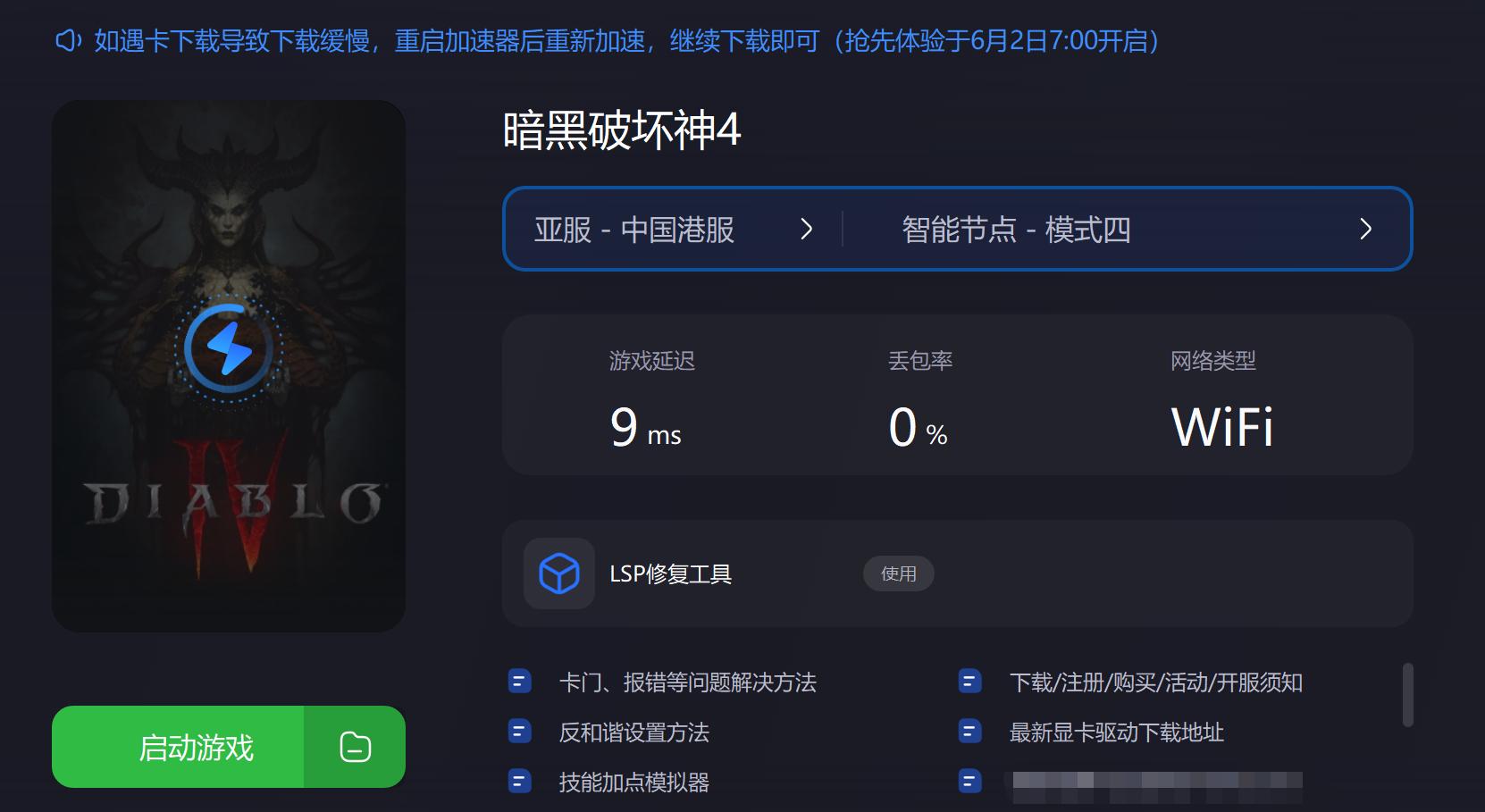 暗黑4为什么没有暗黑破坏神,暗黑4不更新怎么办