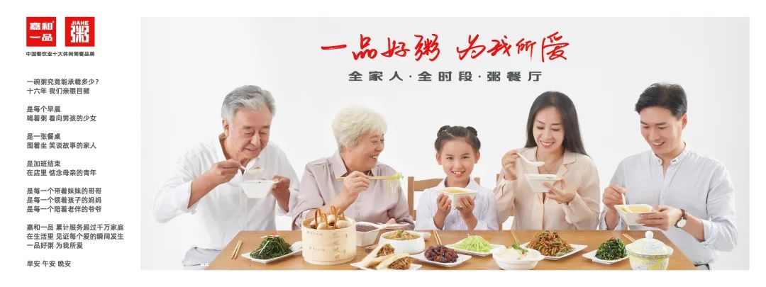 品类:一碗粥年卖15亿,一年新开2万家店