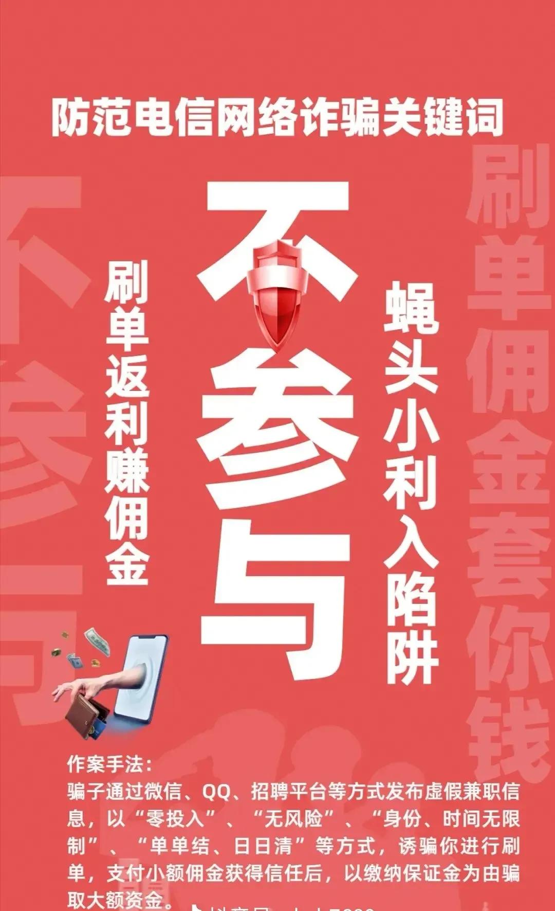 微信红包诈骗又有新套路,手机领红包诈骗套路