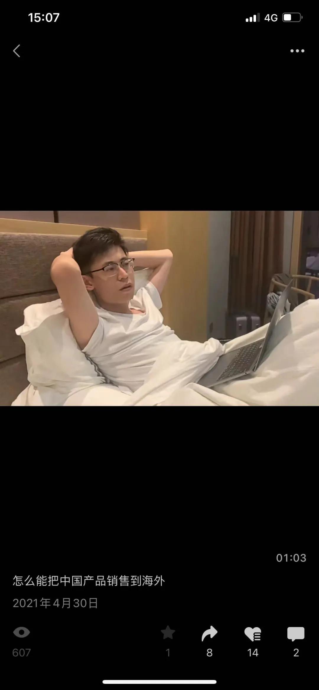 丛政现状,丛政在跨境电商的地位