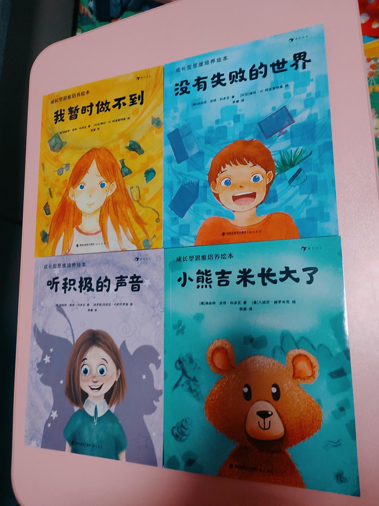 儿童心理学如何面对挫折,让孩子如何面对挫折的书