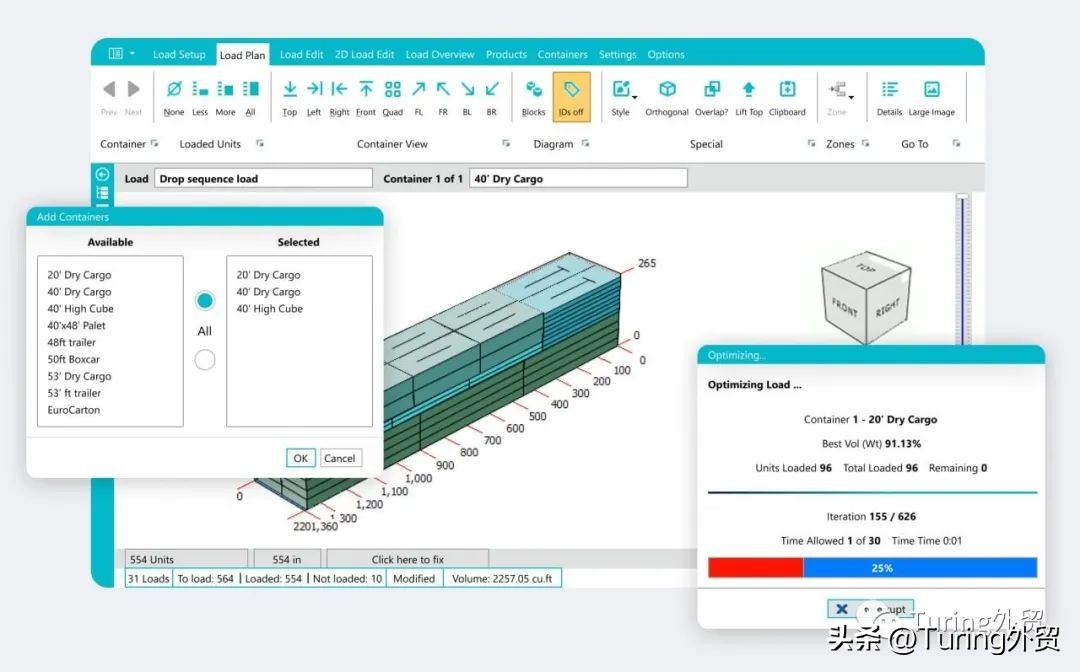 装箱软件哪个免费好用,免费货物装箱软件