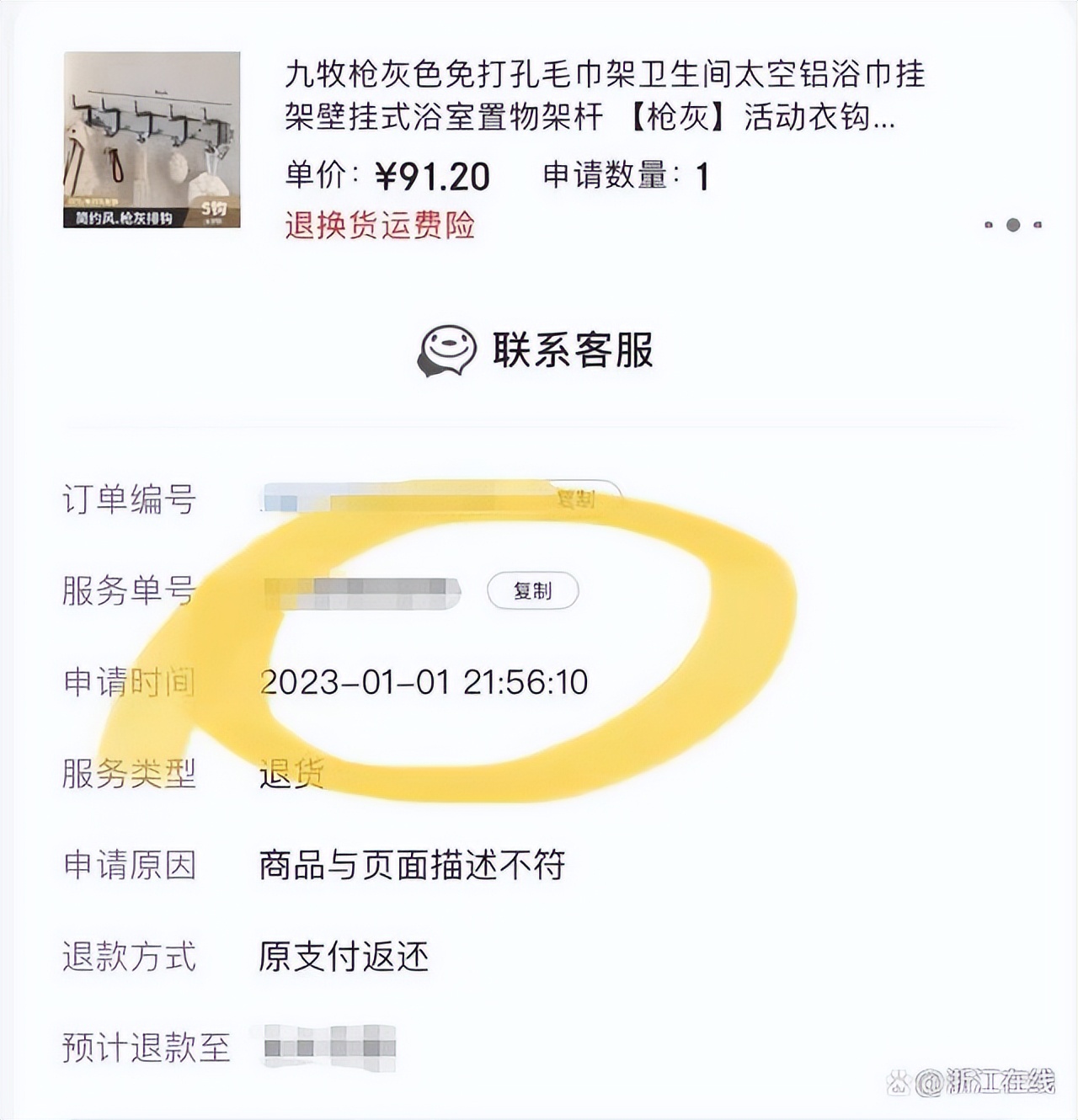 京东买的东西发现是拼多多怎么办,京东买东西商家又在拼多多下单