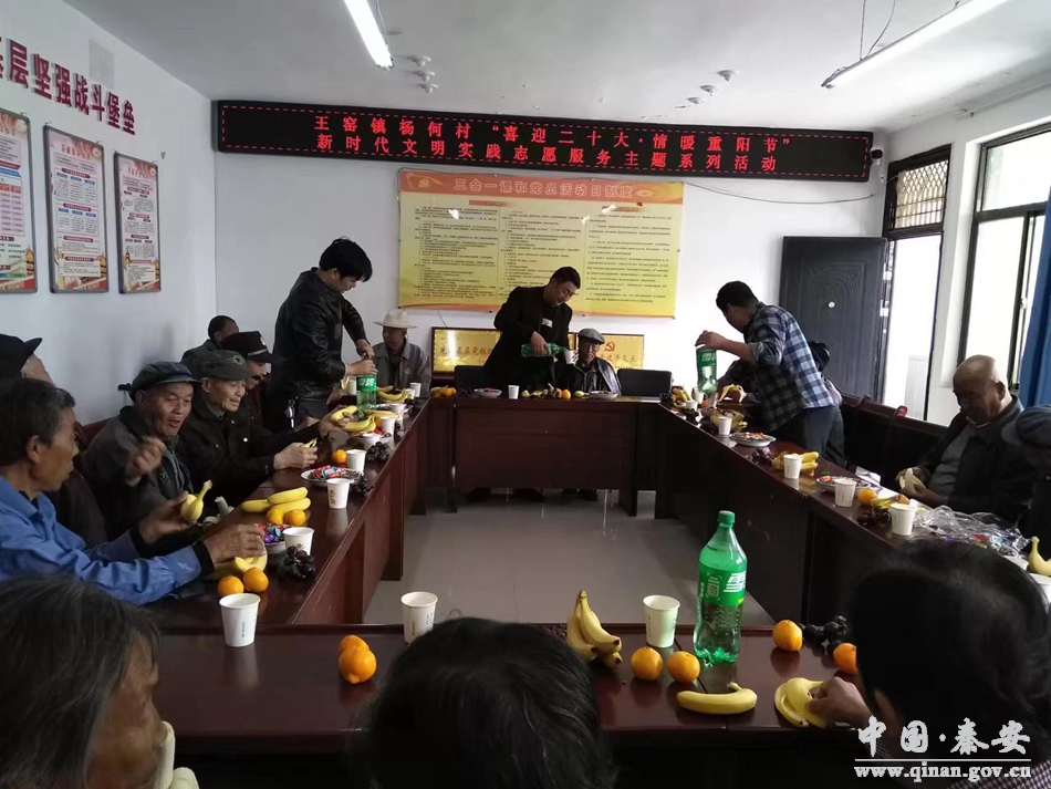 九九重阳节浓浓敬老情的照片,重阳节主题感恩重阳浓浓敬老情