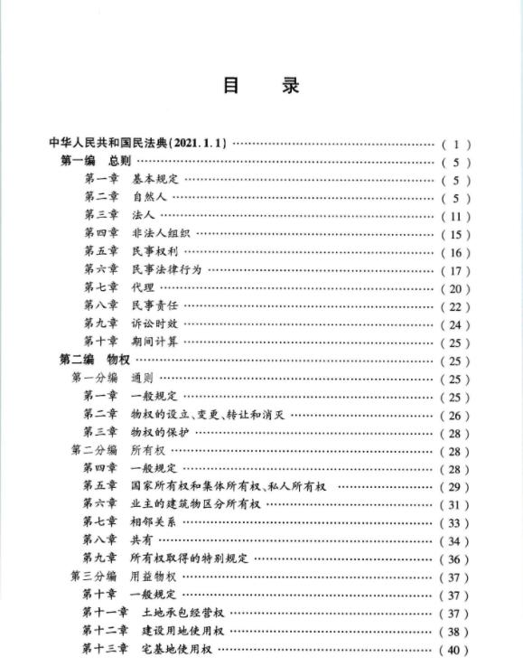 法律书籍推荐有案例,普通人看的法律书籍推荐