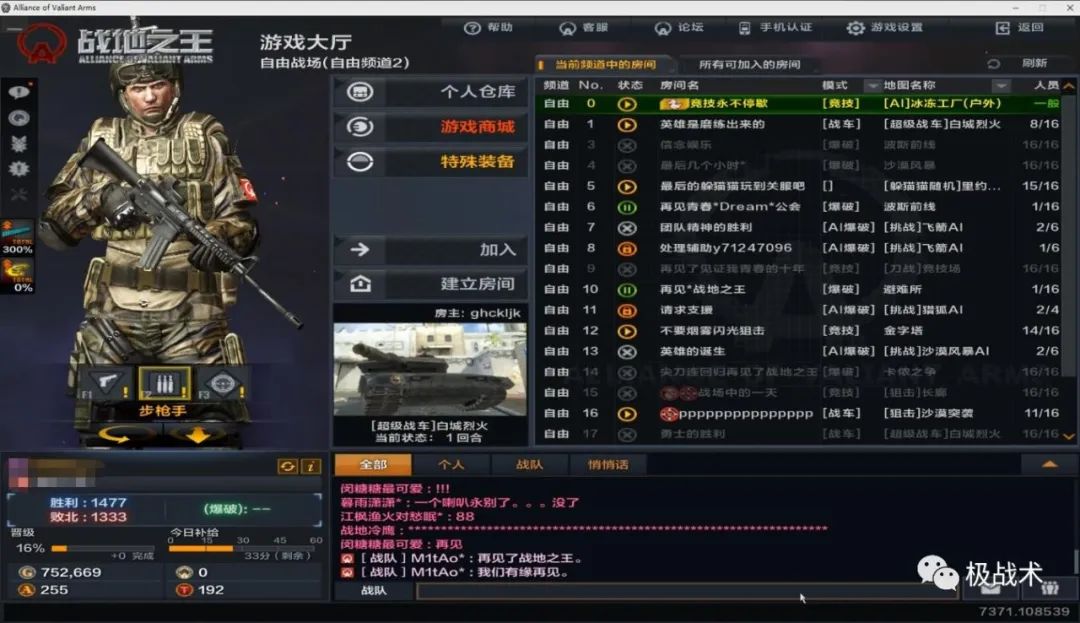 时代眼泪完整版,战地之王2023年官网公告