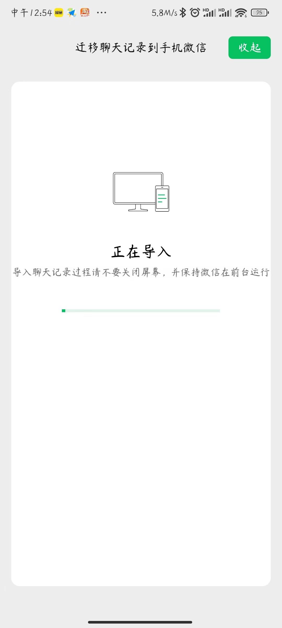 微信的聊天记录可以同步到电脑吗,微信如何同步电脑上的聊天记录