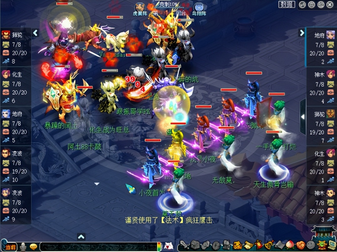 梦幻西游联赛冠军有什么好处,梦幻西游幻城决赛