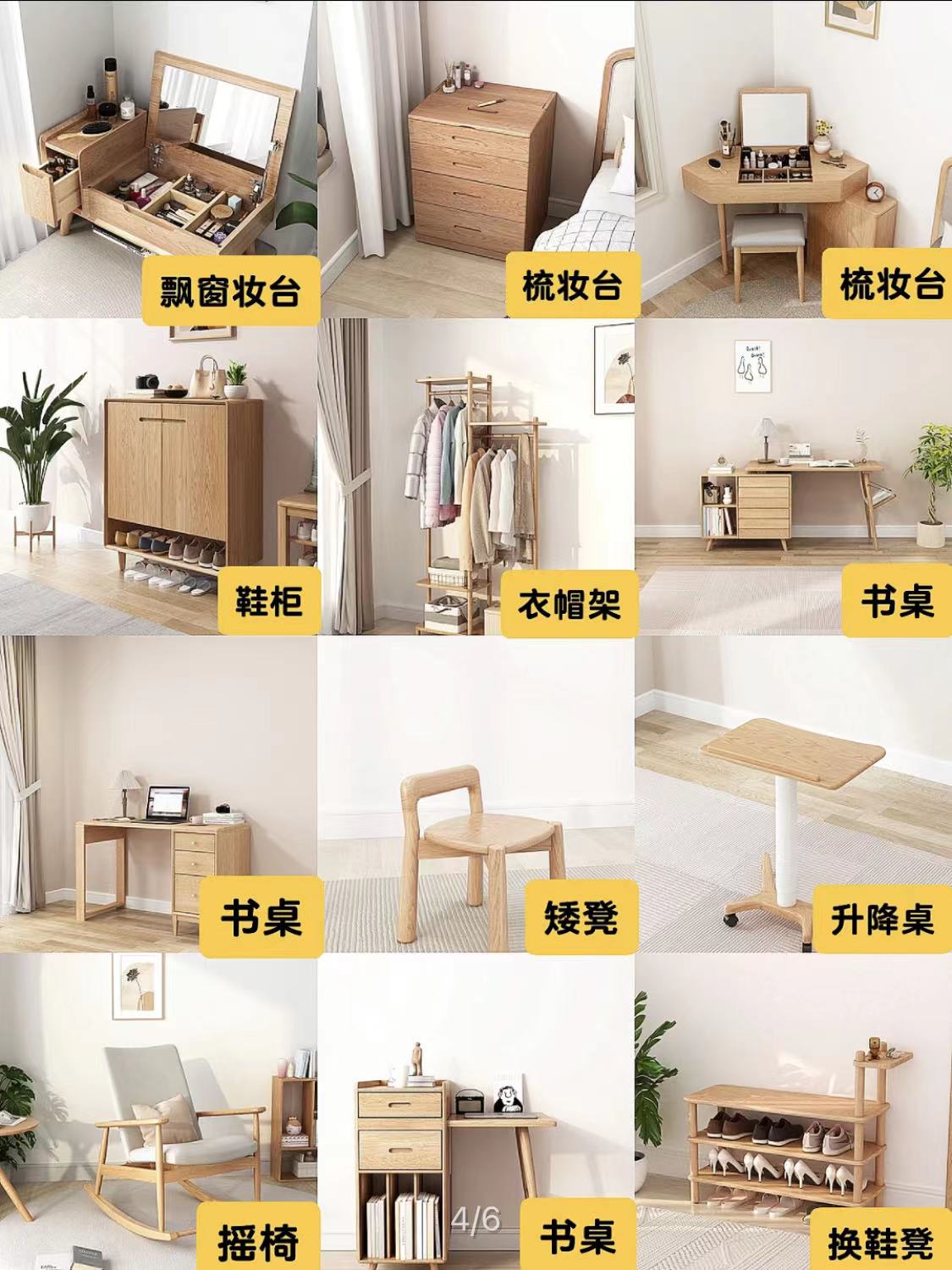 日式原木风与中式家具混搭,原木风实木家具推荐