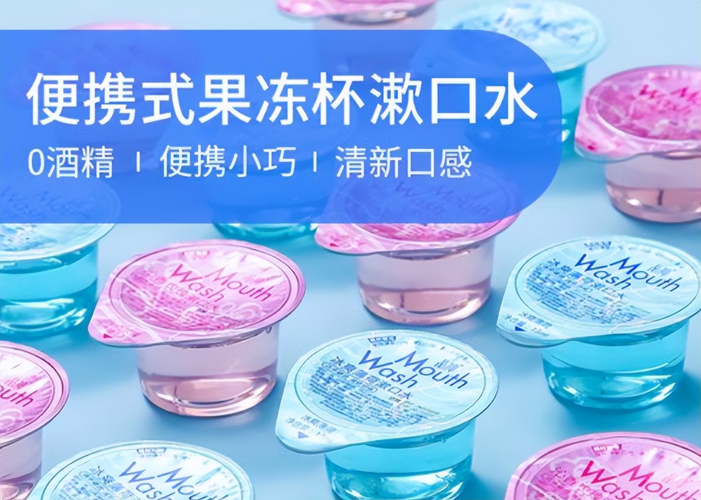 漱口水便携式是智商税吗,漱口水是智商税吗老爸评测